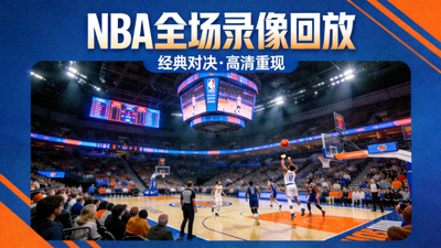 篮球球员动态新闻报道配图 - 球星训练画面